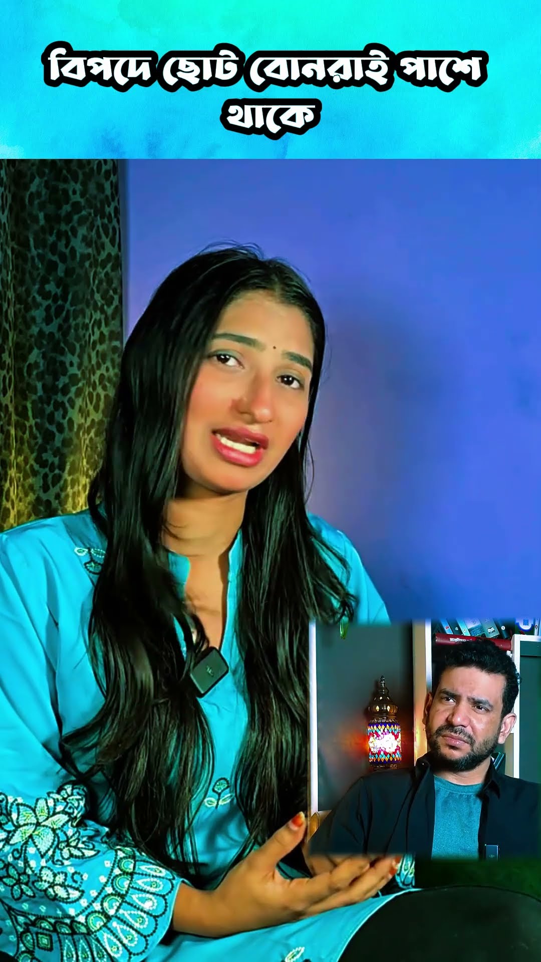 ছোট বোন #shorts #comedy #ytshorts